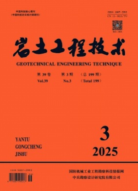 岩土工程技术杂志